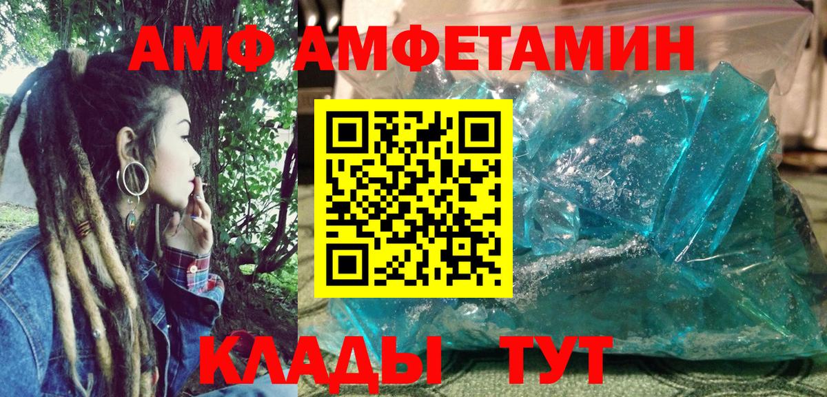 Лобня  АМФ Розовый  Вход с VPN 