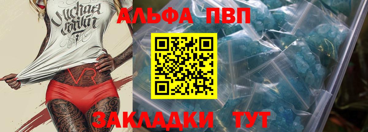 Alpha-PVP VHQ  Вход с VPN  Лобня  Альфа ПВП кристаллы 