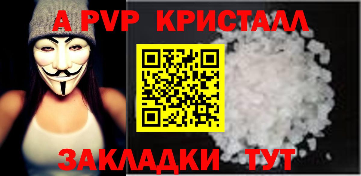 APVP Соль Лобня