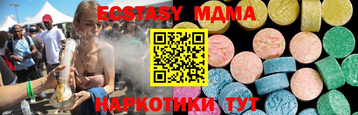 Лобня  Ecstasy VHQ  Вход с VPN  Экстази 300 mg 