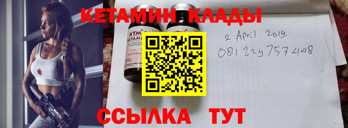 Кетамин ketamine  Вход с VPN  Лобня 