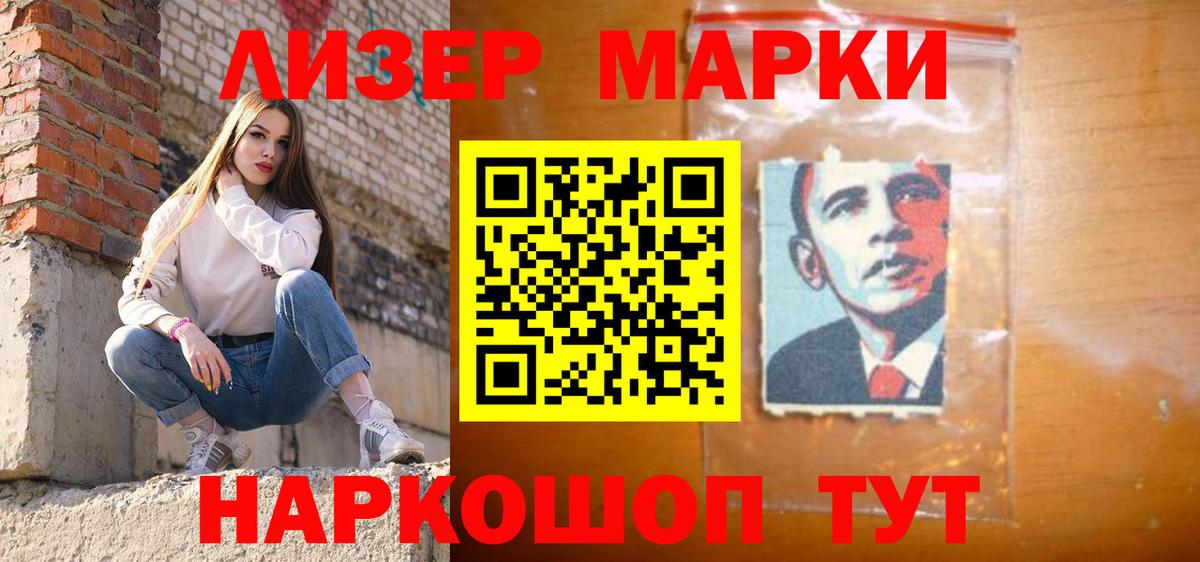 ЛСД экстази кислота Лобня