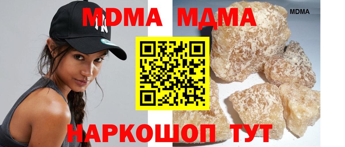 MDMA crystal Лобня