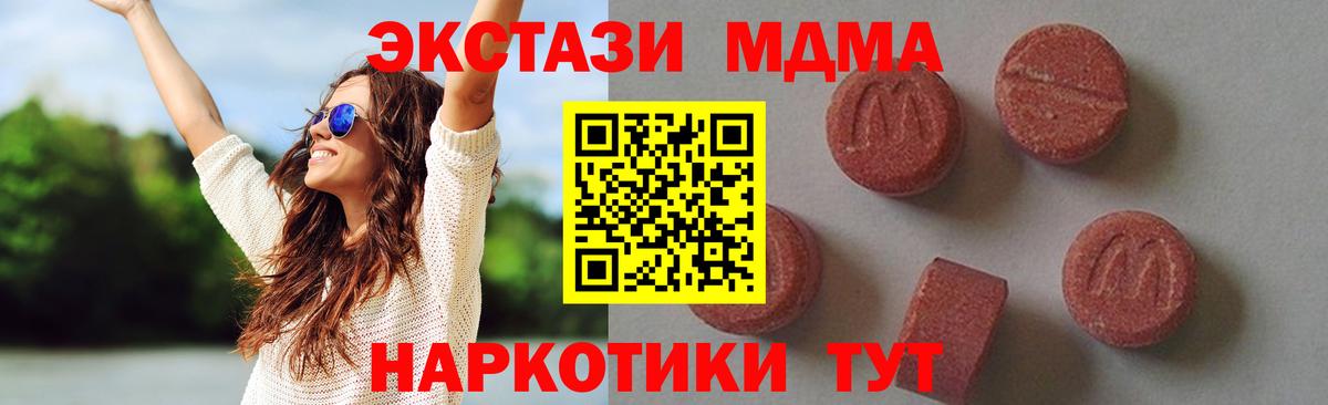 MDMA Molly  Вход с VPN  Лобня 