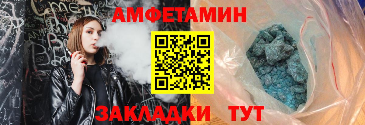 МЕТАМФЕТАМИН пудра Лобня
