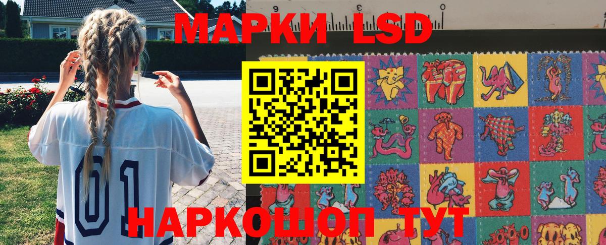 Наркотические марки 1,5мг Лобня